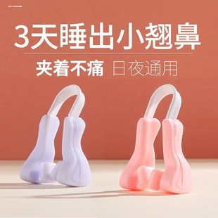 鼻夹鼻子塑形矫正器显高器美鼻显挺神器山根鼻梁显高鼻翼显小神器