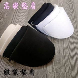 隐形肩垫海绵加厚服装辅料衬衫t恤女上衣西装垫肩神器男托肩溜肩