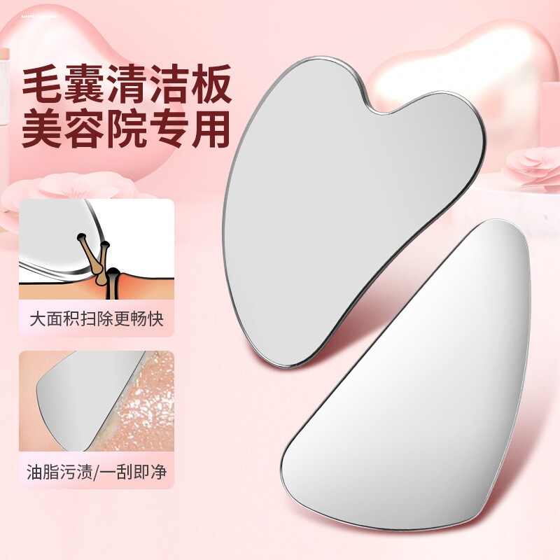超薄黑头刮脸板黑头铲脸部毛囊清洁术面部刮板美容院专用刮痧按摩图片