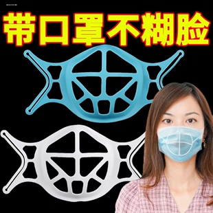 夏季 不闷神器透气内托支架 不沾 口罩内垫 支撑架 防闷气3D 立体