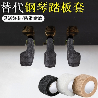 钢琴凳子腿脚钢琴踏板桌椅静音脚垫音保护钢琴板凳椅子腿缠绕绑带