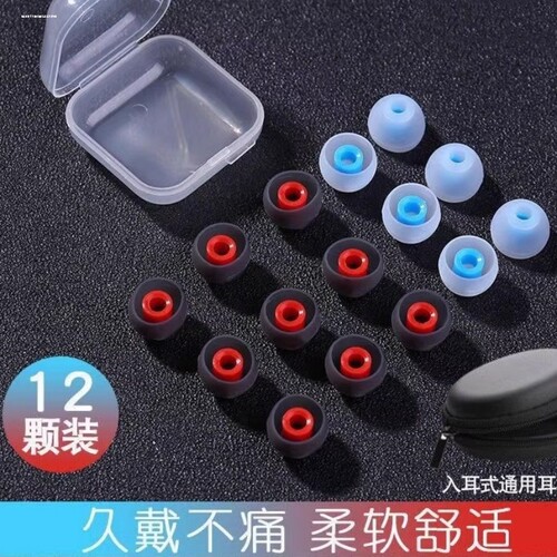 适用联想HE05X蓝牙耳机套QE66硅胶耳帽HE08软胶塞耳套入耳式皮堵