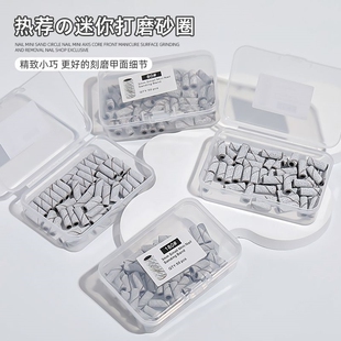 美甲打磨砂圈专用卸甲本甲迷你不锈钢轴心刻磨建构高强度耐磨沙圈