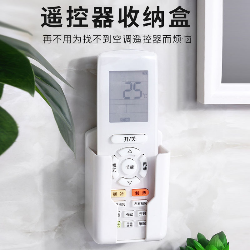 格力空调遥控器挂架壁挂摇控制器收纳盒挂墙上底座支架墙壁放置架图片