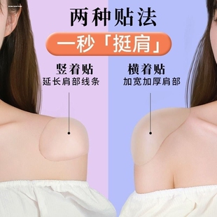 垫肩神器硅胶肩垫男女直角肩贴可拆卸水洗非一次性短袖外套西装用