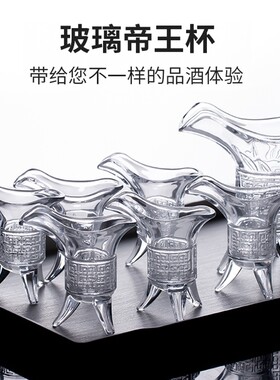 玻璃仿古侯爵杯分酒器复古酒壶酒杯套装喝酒杯子白酒古代帝王酒樽