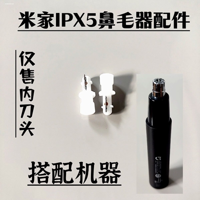 适用飞科FS5600 5601 5605 鼻毛修剪器刀头刀网刀片7805 7806配件