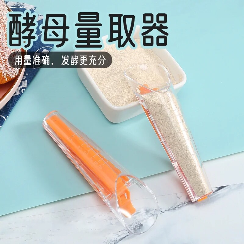 酵母粉量取器带刻度量勺封口夹烘焙工具计量克数量杯厨房称重