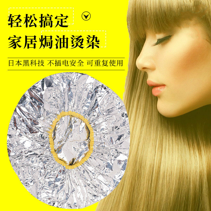 发热蒸发帽锡纸发膜恒温发帽头发护理铝制焗油加热帽子女免插电|msdalam kategori keluarga/Alat Pembersihan peribadi, Peralatan pembersihan penjagaan diri, topi mandi - dari Buy2taobao.com untuk memberikan perkhidmatan ejen Taobao profesional membeli
