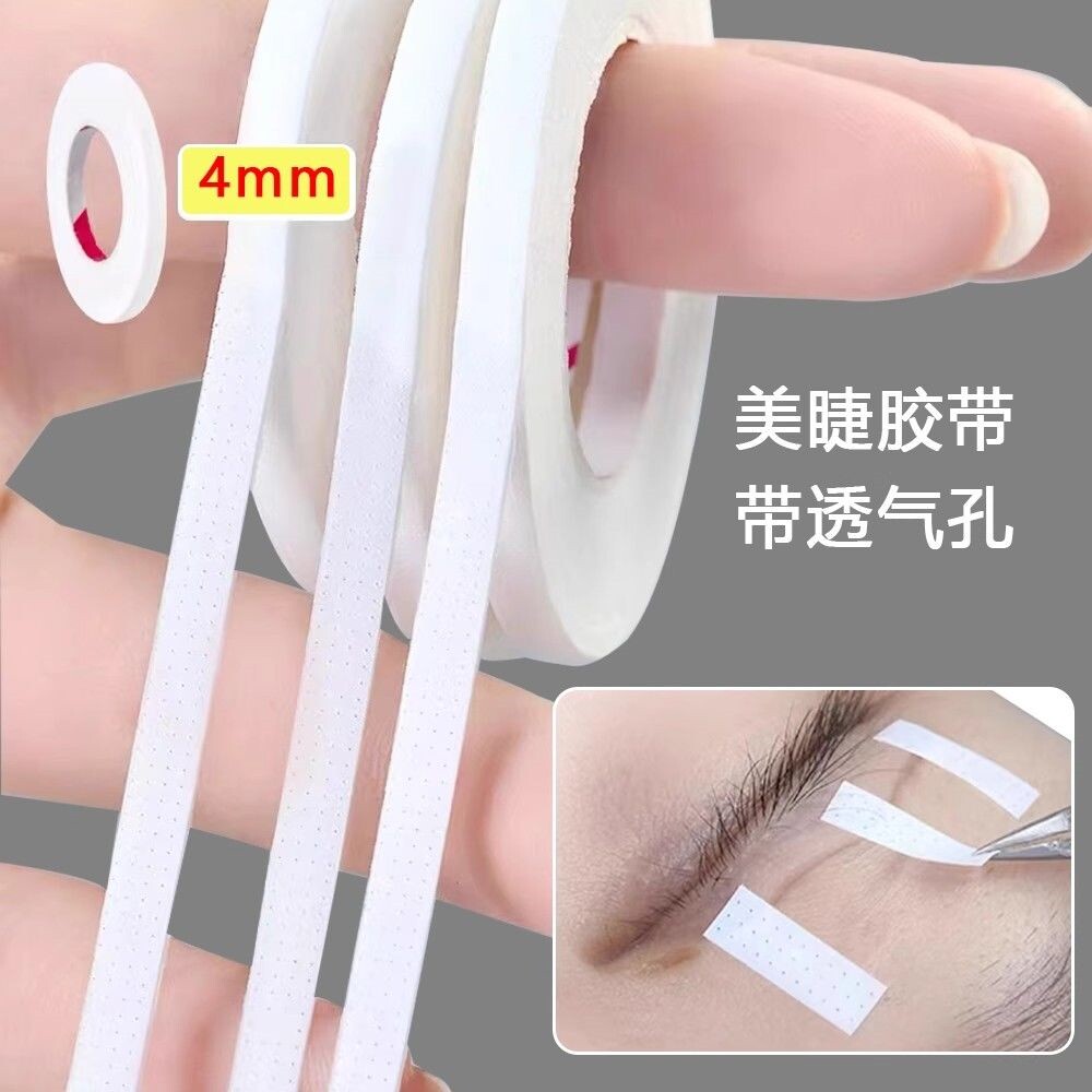 美睫胶带嫁接睫毛眼贴专业美容院用胶带透气隔离易贴合美睫师工具图片