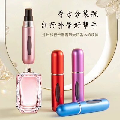 香水分装瓶精油按压按压式小样