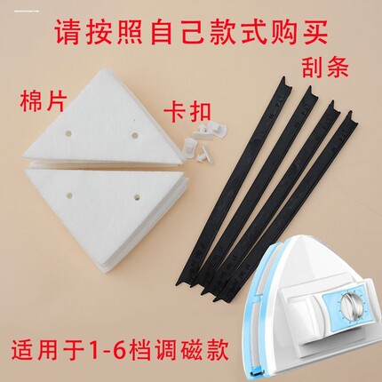 三角形双面玻璃擦配件清洁棉布刮水条皮条卡扣擦玻璃器胶条擦拭布