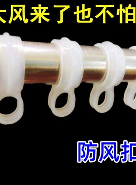 圆管无痕防风衣架 自动卡扣晾衣扣环卡扣防风夹子加强防风钩挂衣