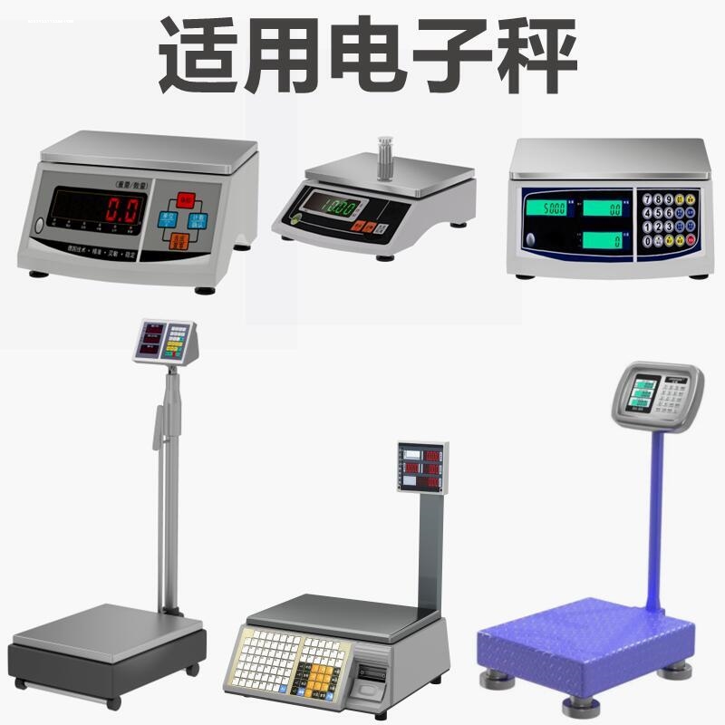 电子秤 充电器 电子天平电子称冲电器单槽双槽双孔吊秤台秤电源线