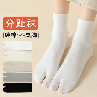 分趾袜两指袜二指袜女日本和风二趾袜袜cosplay木屐袜子