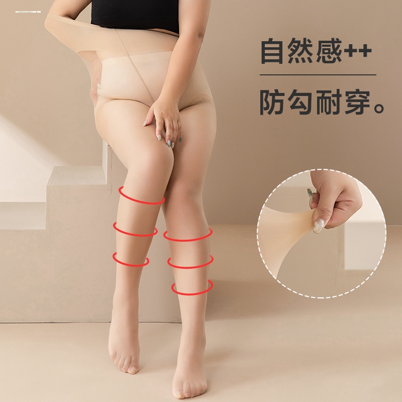 夏季加肥加大码超薄丝袜胖MM高腰加长加档连裤袜防勾丝特大200斤