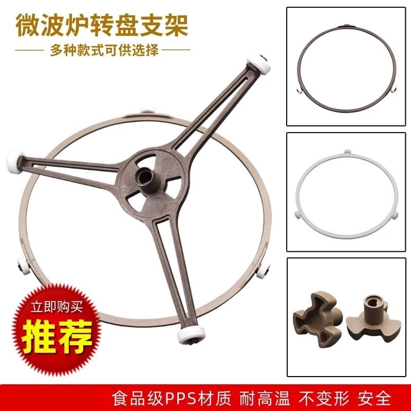 适用美的微波炉玻璃转盘转芯 适用MM721NG1/M1-211A/L213C配件支