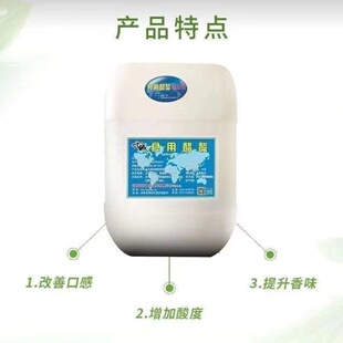 九成冰乙酸食品级水溶性醋酸食用醋精香剂酒醋调味料泡菜25kg包邮