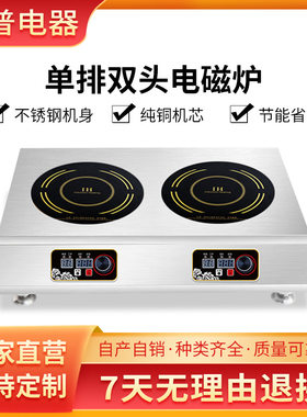 双头黑晶面板商用电磁炉多功能保温加热大功率多头台式平面