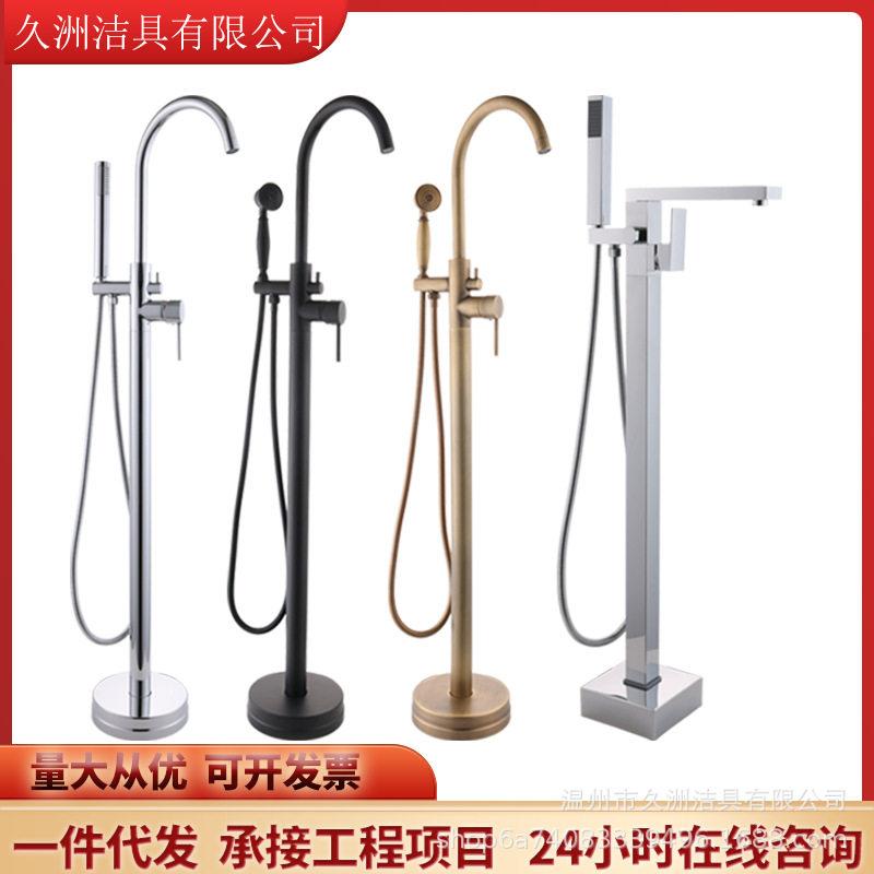 跨境供应冷热落地式浴缸龙头全铜缸边淋浴立式花洒套装立柱盆花洒