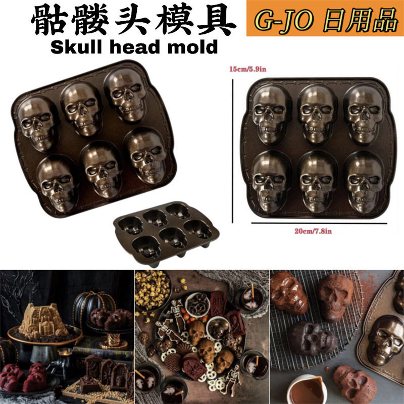 跨境现货可3d金色骷髅头模具烘焙蛋糕模具耐高温饼干蛋糕模具