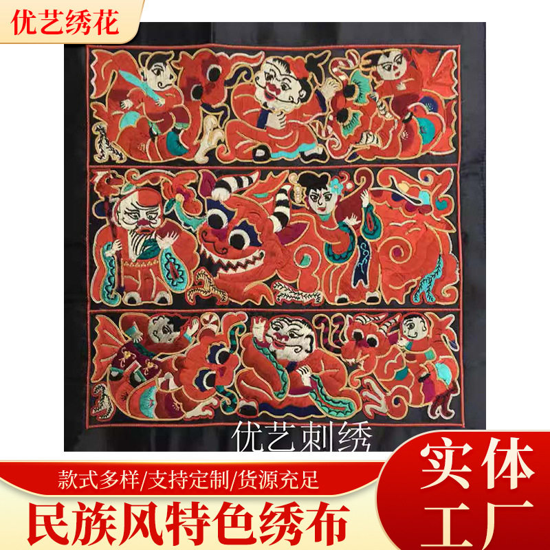 苗绣剪纸图案锁边刺绣手工老绣民族风特色绣布
