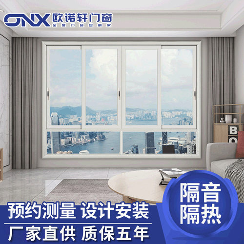 佛山门窗非断桥推拉窗铝合金卧室客厅隔音隔热窗中空玻璃静音窗