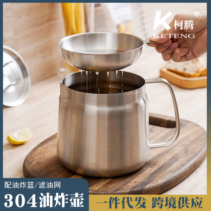 跨境304不锈钢多用油壶分离油渣储油配滤网猪油罐家用炸篮油炸锅