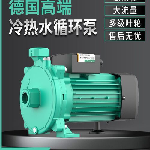德国高端家用增压泵220V全屋增压一机搞定 PUN系列冷热循环
