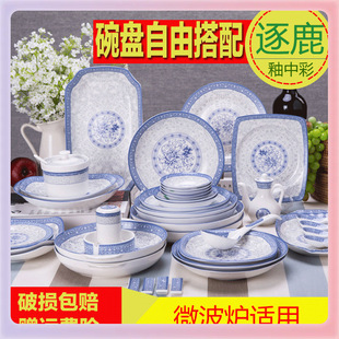 TUF4民生陶瓷青花瓷餐具富贵园家用8吋7汤深盘骨菜盘子长方形