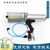 泡沫雕塑喷枪 双组份1500ML振动盘聚脲喷涂 新款 便携聚脲气动胶枪
