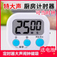 厨房计时器定时器倒小学生自律学习秒表