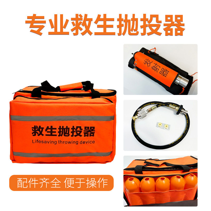 专业救生抛投器水域救援装备远距离气动抛绳器绳索消防助投抛射