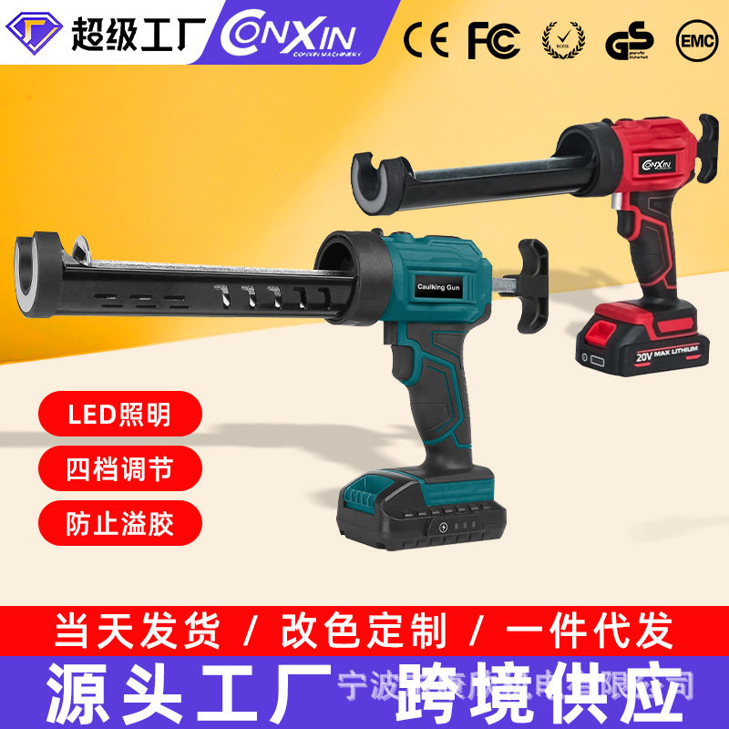 LED灯厂家直销牧田软硬胶美缝电动工具玻璃结构胶枪填缝枪挤胶枪,五金/工具,玻璃胶枪,淘宝优惠券,粉丝福利购,淘宝优惠卷