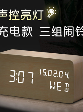 清仓实木闹钟 智能声控LED多功能木头钟静音床头木质日式电子时钟