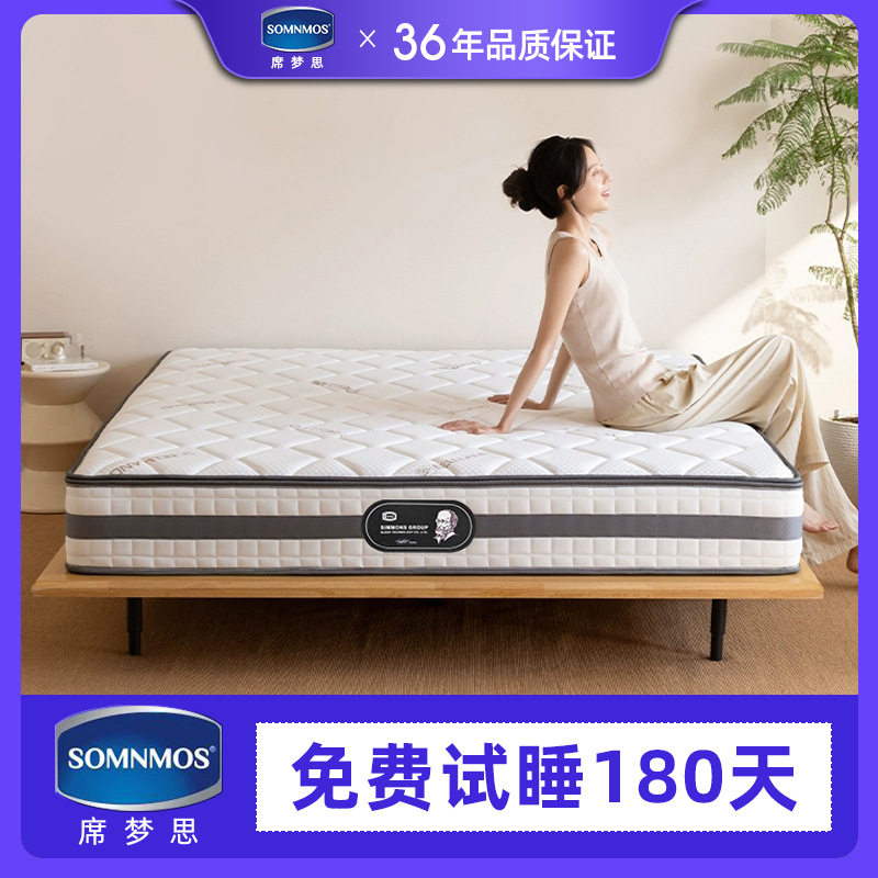 床垫席梦思独立弹簧黄麻护脊家用床垫1米5加硬垫1米8×2米乘2米2