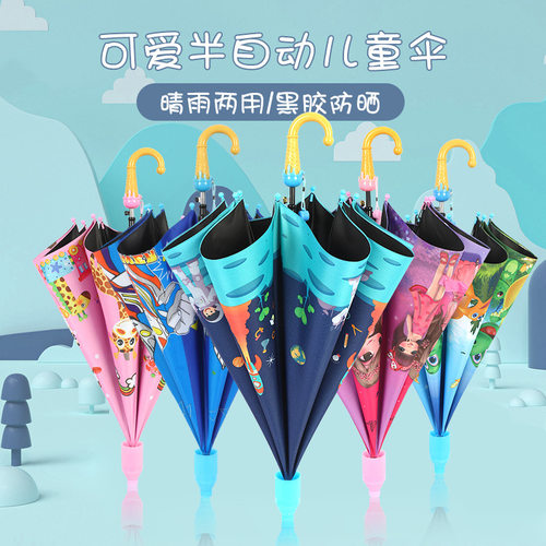 小学生幼儿园卡通儿童雨伞可爱超轻半自动安全儿童晴雨伞可印