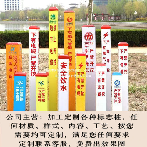 玻璃钢警示桩PVC标志桩农田水源保护界桩电力电缆燃气光缆标识桩