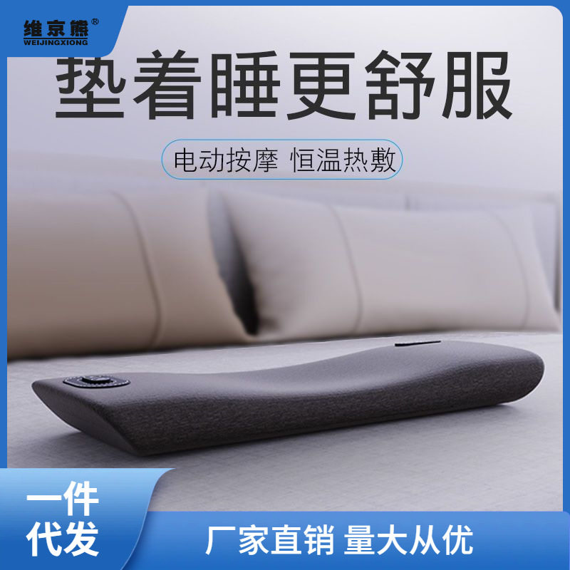 腰枕床上睡觉护腰垫电动按摩平躺腰部疼痛腰托发热睡眠垫