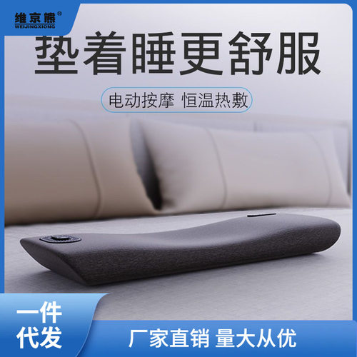 腰枕床上睡觉护腰垫电动按摩平躺腰部疼痛腰托发热睡眠垫