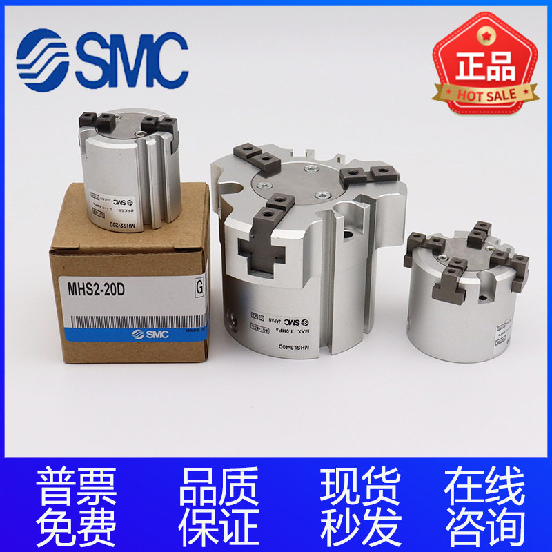 SMC加长型气爪MHSL3-16D三爪气缸 规格齐全