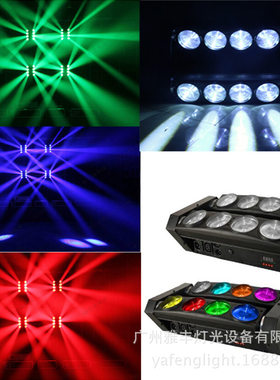 厂家销售led八眼摇头灯光 led8眼镭射光束灯 舞台双排蜘蛛效果灯