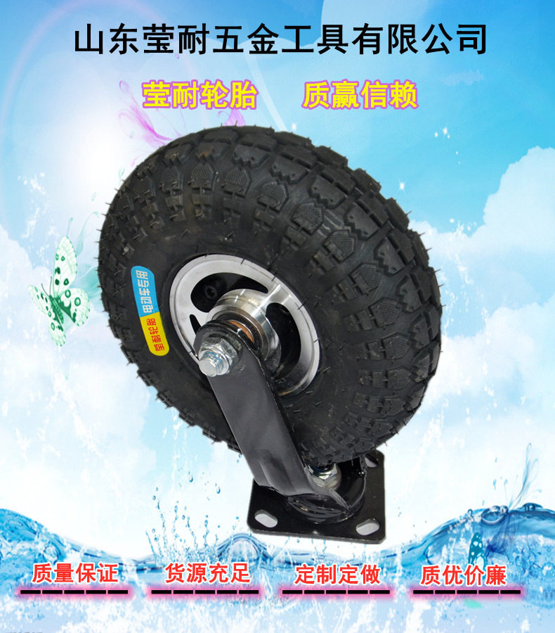 350-4充气万向轮10寸铝合金加重转向轮平板车静音脚轮工业定向轮
