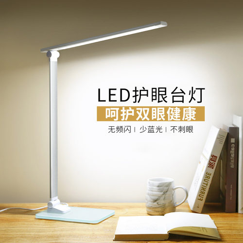 LED钢化玻璃底座铝型材金属阅读书写触摸台灯带独立小夜灯功能C19
