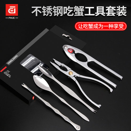 paie百翊蟹八件吃蟹工具套装拆大闸蟹剥蟹钳蟹夹蟹叉蟹勺蟹针