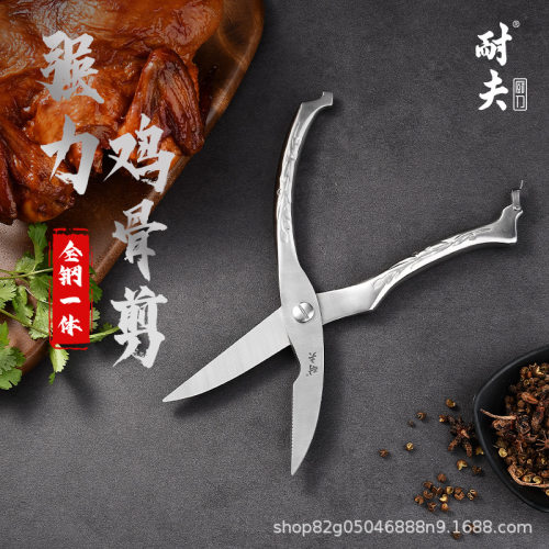 厨房不锈钢家用剪刀鸡骨剪鸡鸭鱼鹅骨头翅膀鸡脚专用多功能食物剪