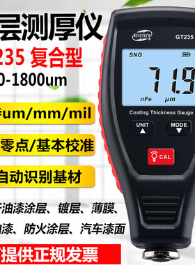 BENETECH标智GT235涂层测厚仪铁铝漆膜厚度测量仪二手车漆面检测