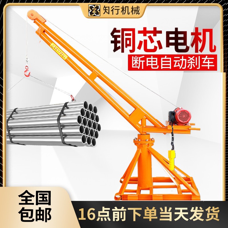 家用小型小吊机升降上料机220v室外屋顶建筑装修提升机电动