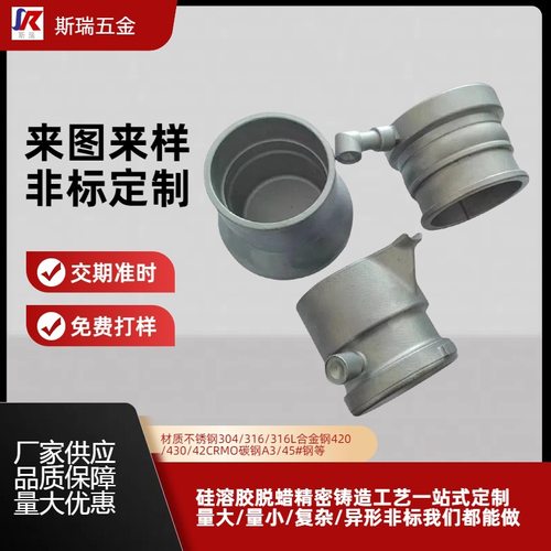 不锈钢失蜡铸造铸件精密硅溶胶浇铸碳钢熔模铸造中温蜡精密