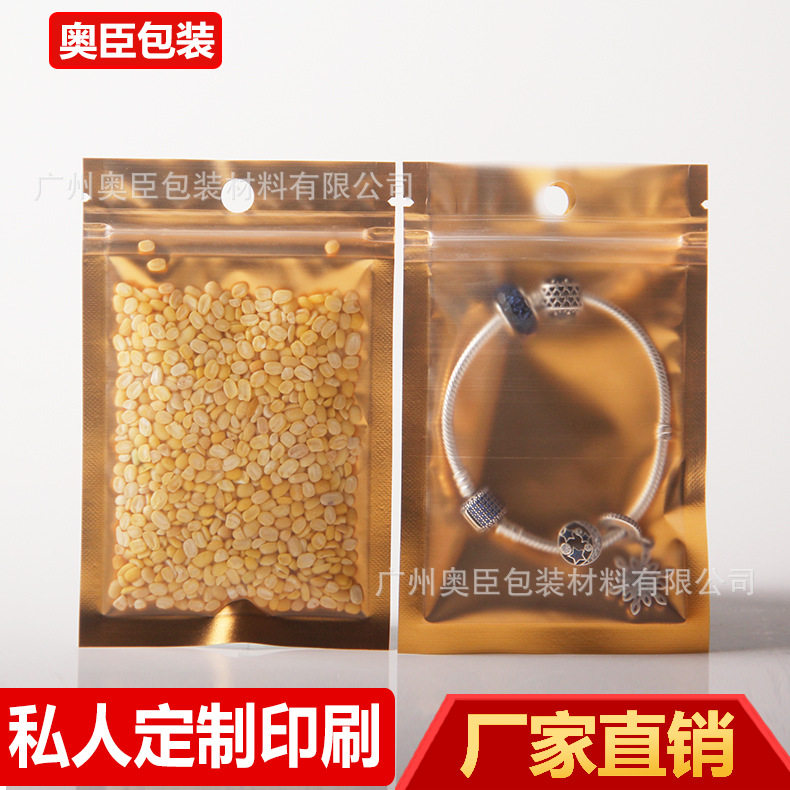 金色阴阳自封袋哑铝内金阴阳骨袋饰品铝箔袋五金塑料袋数码胶
